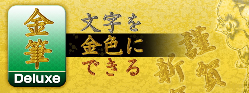 日本語フリーフォント金畫字 キンカクジもじワク研究