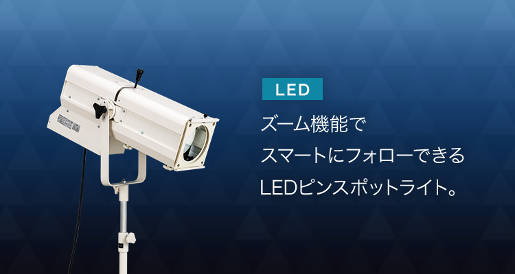 LEDガーデンライト、建物、壁面や植栽、樹木やモニュメントなど、景観を重視するシーンに効果的で優れた演出効果の高いガーデンライト 照明が最適です。フルカラー演出や1°の光ラインなど様々な景観演出を選べます