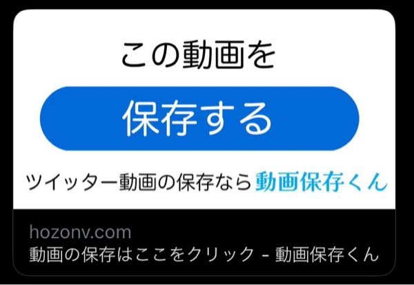 Twitter動画保存ランキングサイトTOP92025年最新リアルタイム