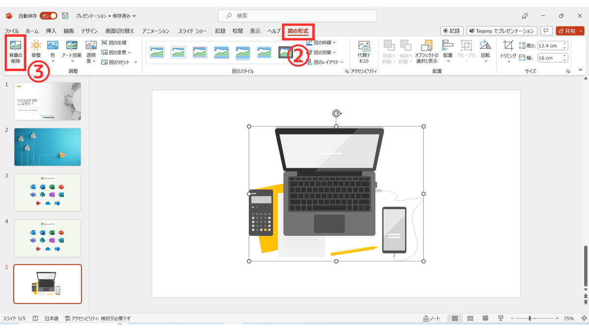 夏のいらすとやスタイルの日本のイラストカメライラスト素材透過、PNGフリー画像ダウンロード - Pngtree