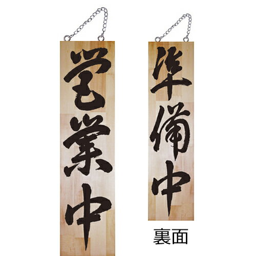 天然杉でつくるcafe風立て看板 黒板Mixタイプ サインボードショップボードウェルカムボードストアパネルスタンド看板パネルスタンド木製 アンティーク