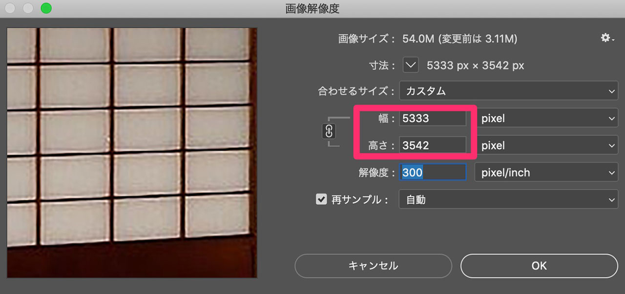 Photoshop 再サンプルで低解像度画像を綺麗に拡大する方法S.Design.Labo
