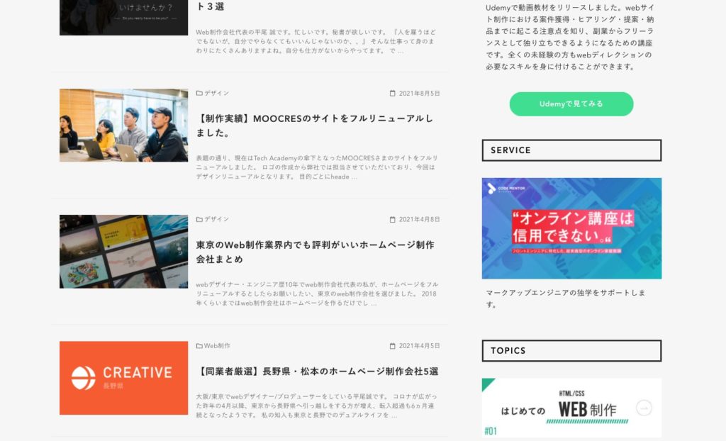 動画編集のサムネイルを最適化して視聴者を引き付けよう！ - 動画編集スクールWork&Joy ワクジョイ 公式ブログ