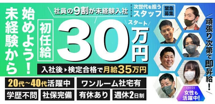 上野｜デリヘルドライバー・風俗送迎求人【メンズバニラ】で高収入バイト