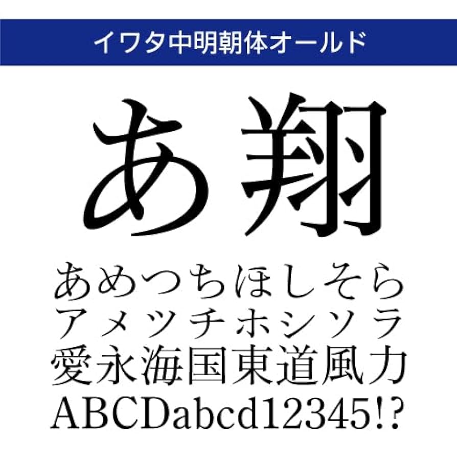 Chapter3：ソリューションフォント 印刷用：「筑紫明朝-LB RB」フォントコラムフォントストーリー年間定額制フォントサービス「LETS」l Monotype