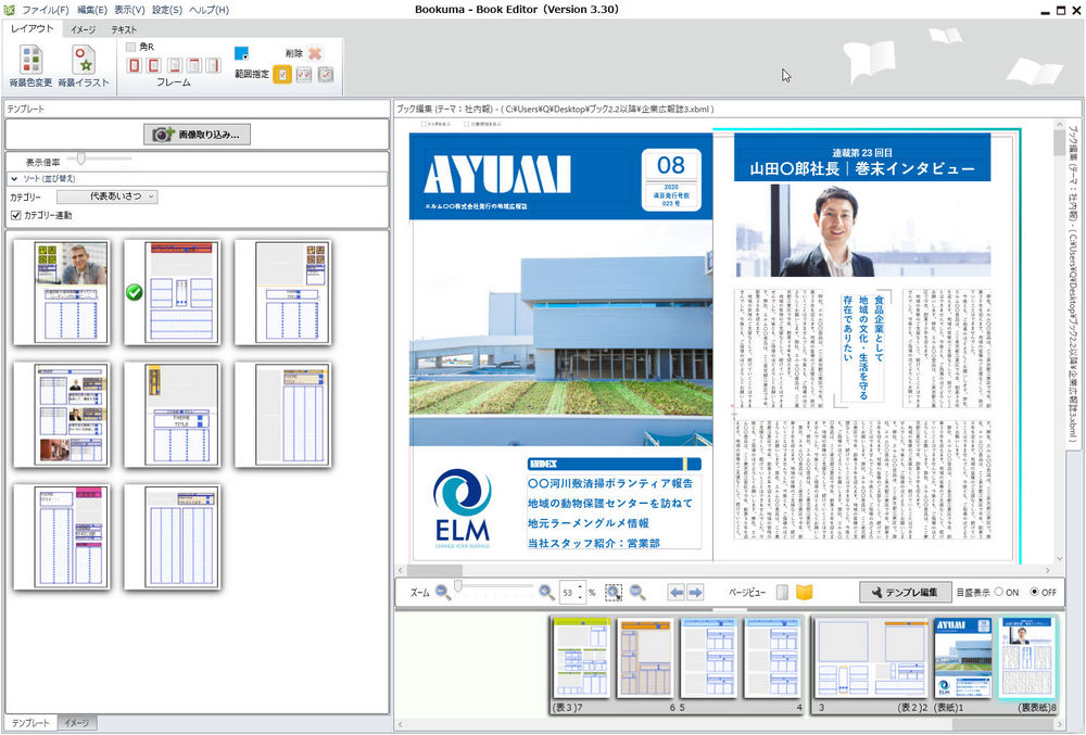 読んでもらえる広報誌のデザイン・レイアウトとは？事例や自前で作る方法・ツールも紹介PR TIMES MAGAZINE