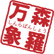 文字をスタンプ風に加工できる無料PSDテンプレートタダデザ