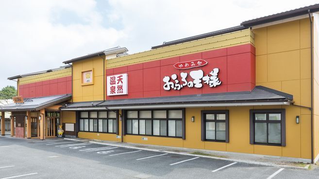 ほぐしdeリラク ゆるめ～る おふろの王様町田店のアロマ・施術者の求人