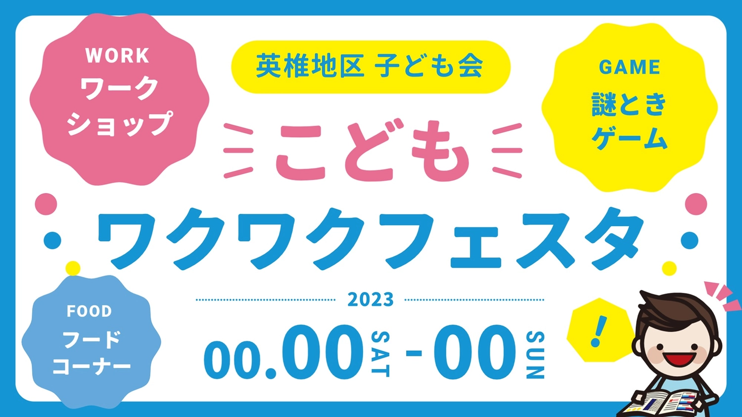 装飾やバナー用に設定されたかわいい花丸フレーム枠デザイン要素Premiumベクトル素材