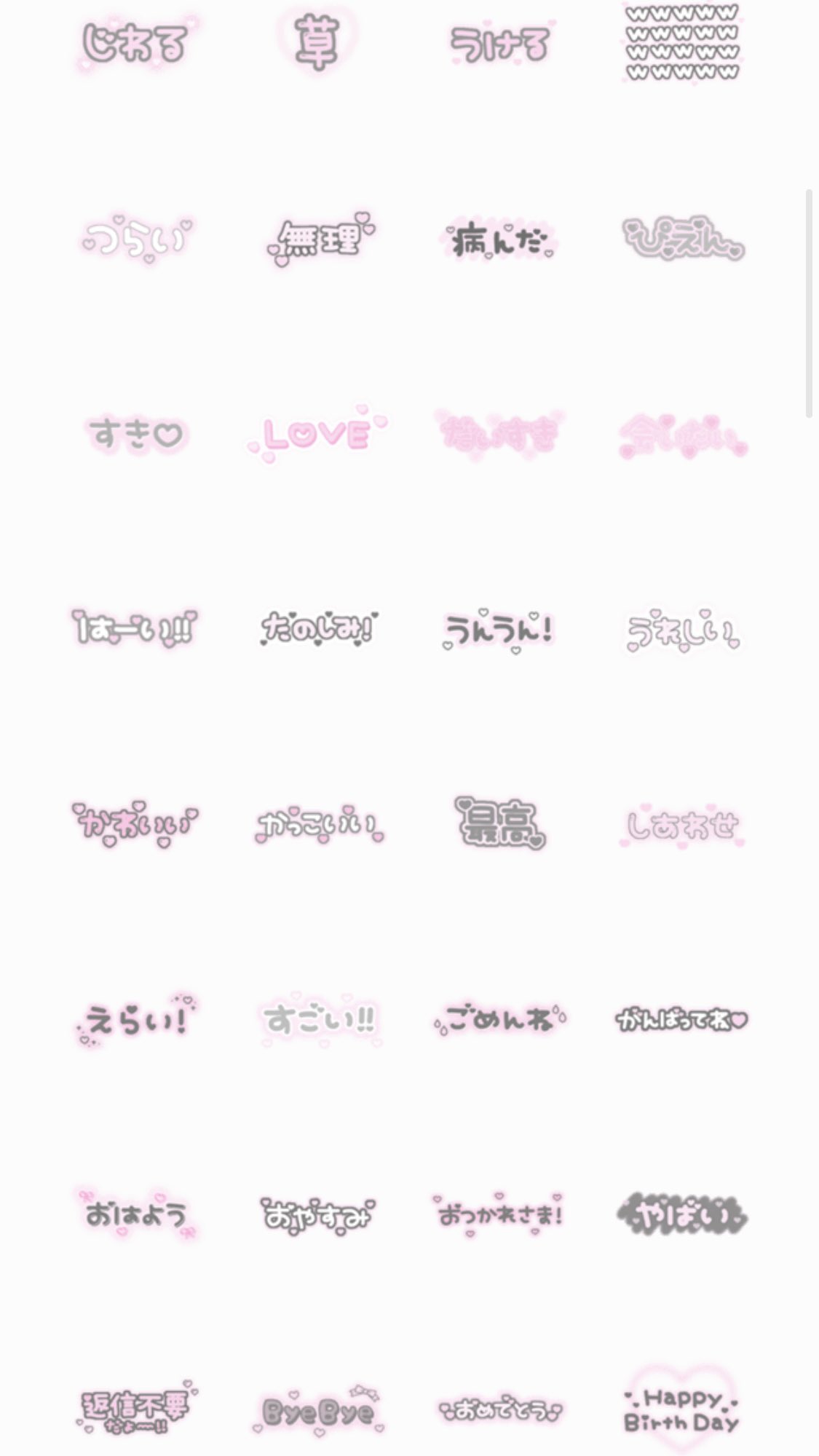 ♡量産型文字スタンプ♡わがままぴんく - LINE スタンプLINE STORE