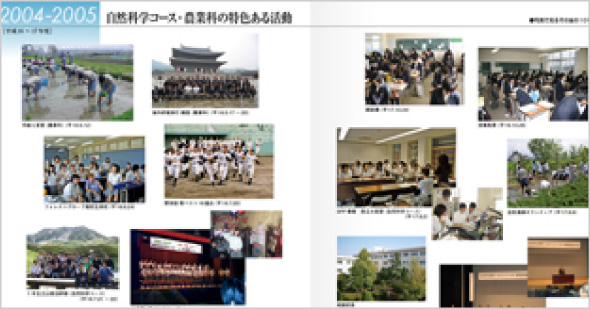 記念誌制作 おびひろ動物園 様- 札幌、帯広、釧路、旭川