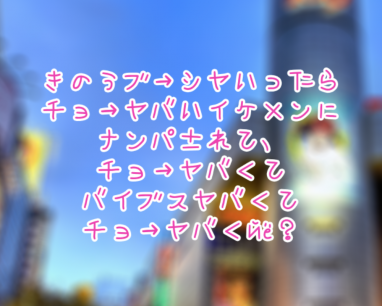 ギャル文字風の日本語フォント まじぱねぇ Fontillllli Original Design Font