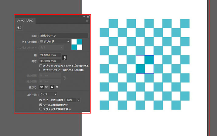 illustrator CCでパターンの模様のみの移動・変形