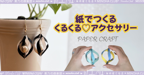 ペーパークラフトの通販iichi 日々の暮らしを心地よくするハンドメイドやアンティークのマーケットプレイス