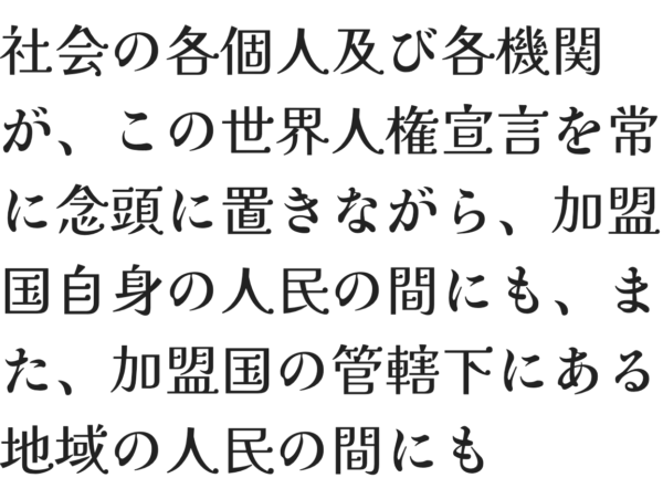 日本語フリーフォントでパワポのムードを良い感じにしようニシヤマチサ