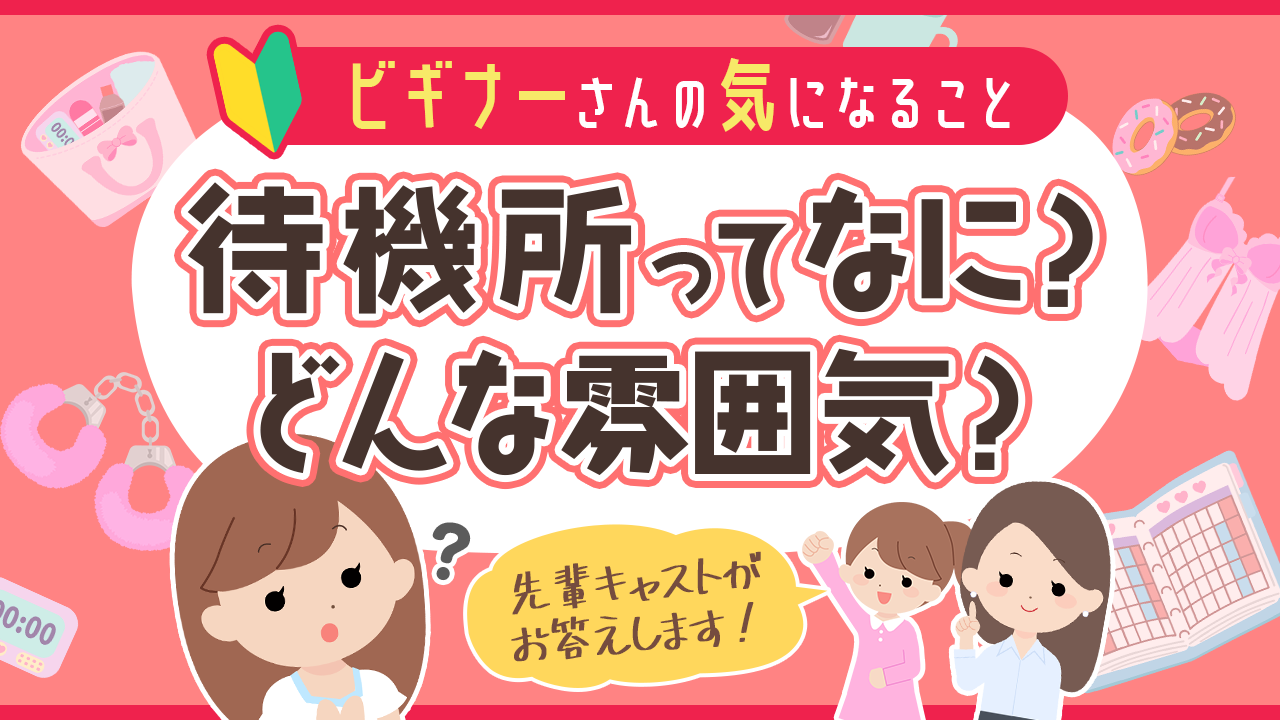 鶯谷駅】風俗☆事務所待機所に | 風俗の承諾賃貸・物件なら、風俗オフィス.com