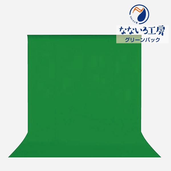 PCA-CKSF02GNBU グリーンバック クロマキー 背景布 リバーシブル 緑・青 椅子固定 固定バンド 収納バッグ付き 円形 1個 エレコム通販モノタロウ