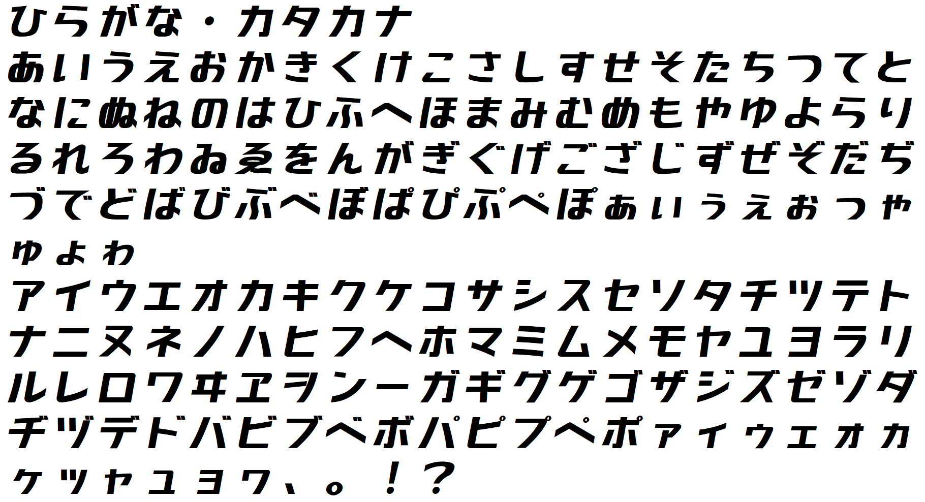 かわいい！「ひらがな」のフリーフォントまとめフォントラボ