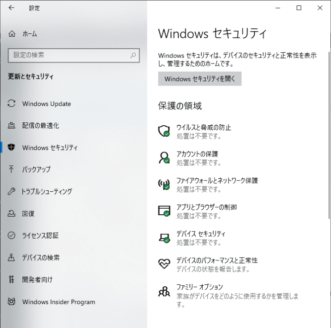 激安？ ウイルスバスターを安く更新する方法と更新手順を解説！Re:32歳から始めるリタイア生活