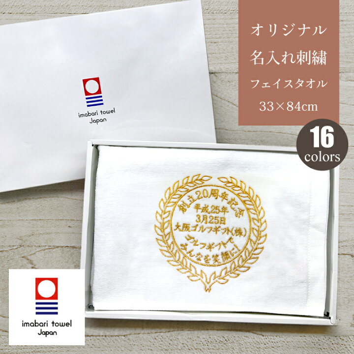 産地と活力が表れたロゴマーク今治タオルロゴ作成デザインに役立つまとめ