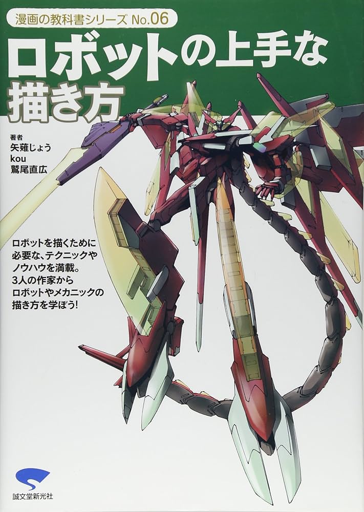 メカ・ロボットイラスト講座お絵かき講座パルミ