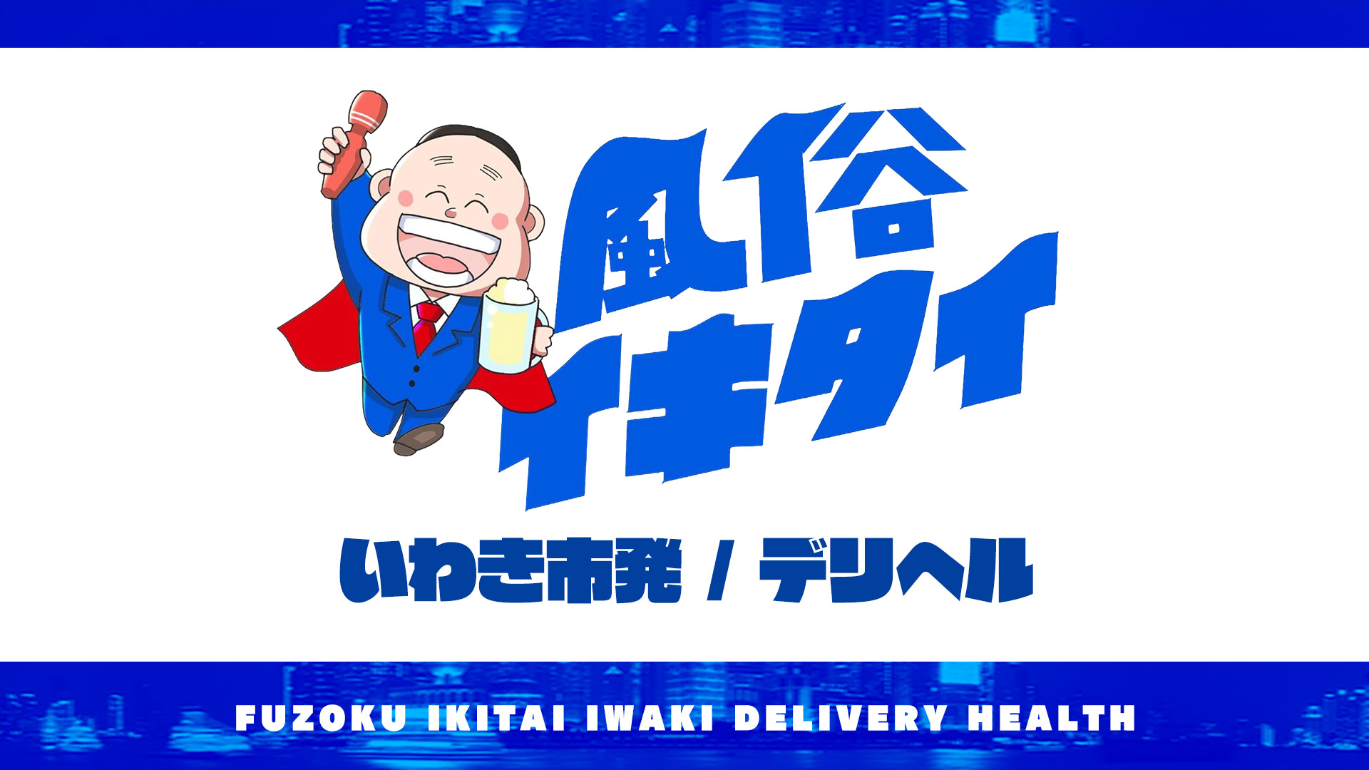 私立郡山学園「もえり」福島デリヘル口コミ体験レポート！田舎でふんわりギャルと動画撮影オプションエロすぎました - 風俗の口コミサイトヌキログ