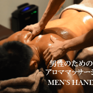 セルフィール新宿（Selfeel.shinjuku）】男性施術師の貸切サロン - アロマ/リンパ/整体/脱毛/フェイシャル | 