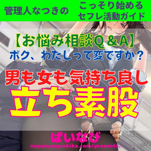 童貞ち○ぽ育ててやろうか？」突然、義理のお姉ちゃん（ギャル）からSEX手ほどきの申し出！  ぬくぬくおま○こで甘～い思い出になるかと思ったら…「これから何するか分かる？」といきなり連続射精レッスン！性処理担当を育成するイジワルだけど 気持ち良すぎる筆おろしが