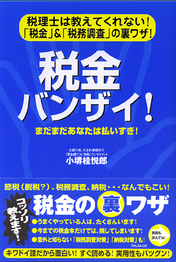 学研の新・創作『まんざいでばんざい』 ｜ 学研出版サイト