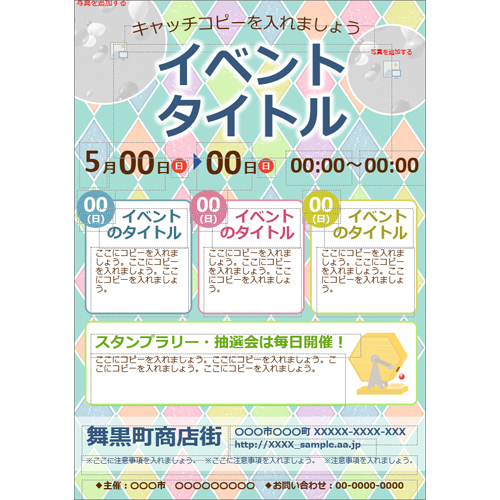 マルシェ チラシ テンプレート 無料262 無料写真