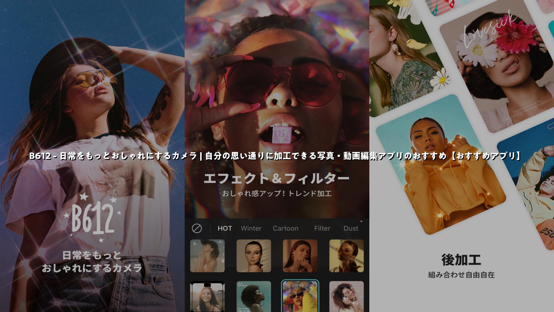 アプリデザインを使いやすくおしゃれにするための3つのポイント！事例サイトも紹介フリーランスデザイナー・業務委託採用クロスデザイナ