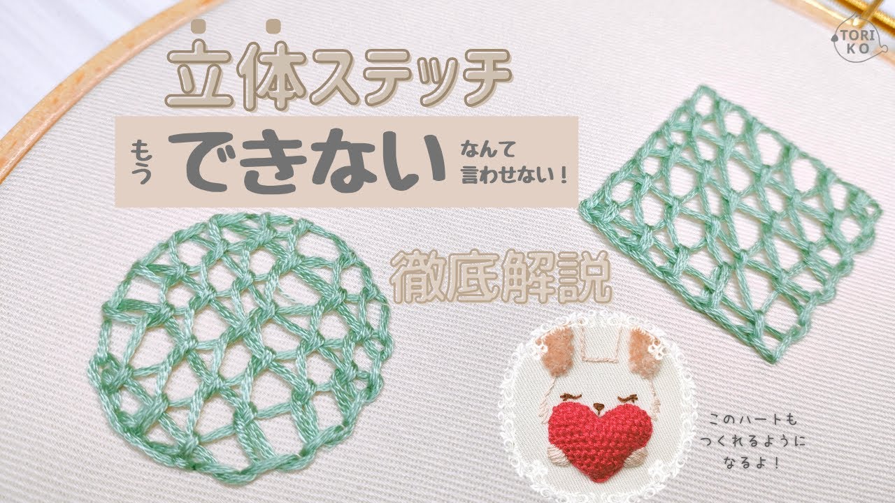 手縫いでボタンホールステッチするやり方nunocoto fabric