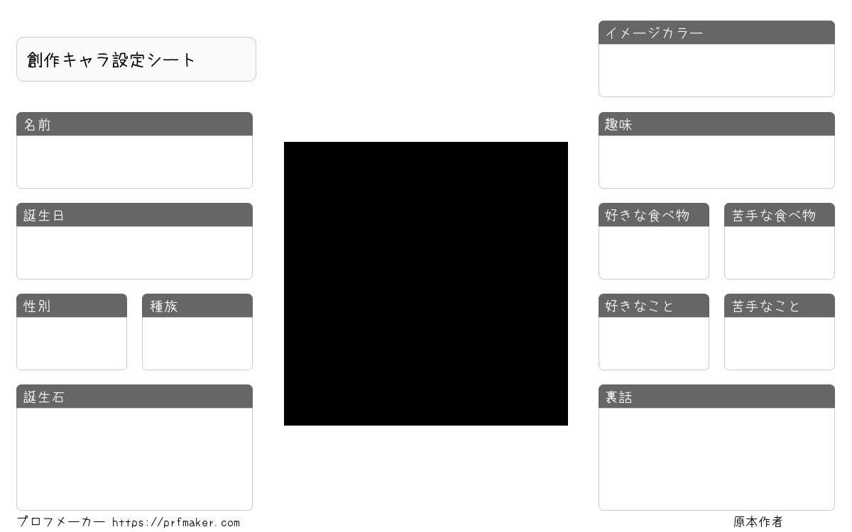 Anifusion キャラクターシート 作成プロセス - Genspark