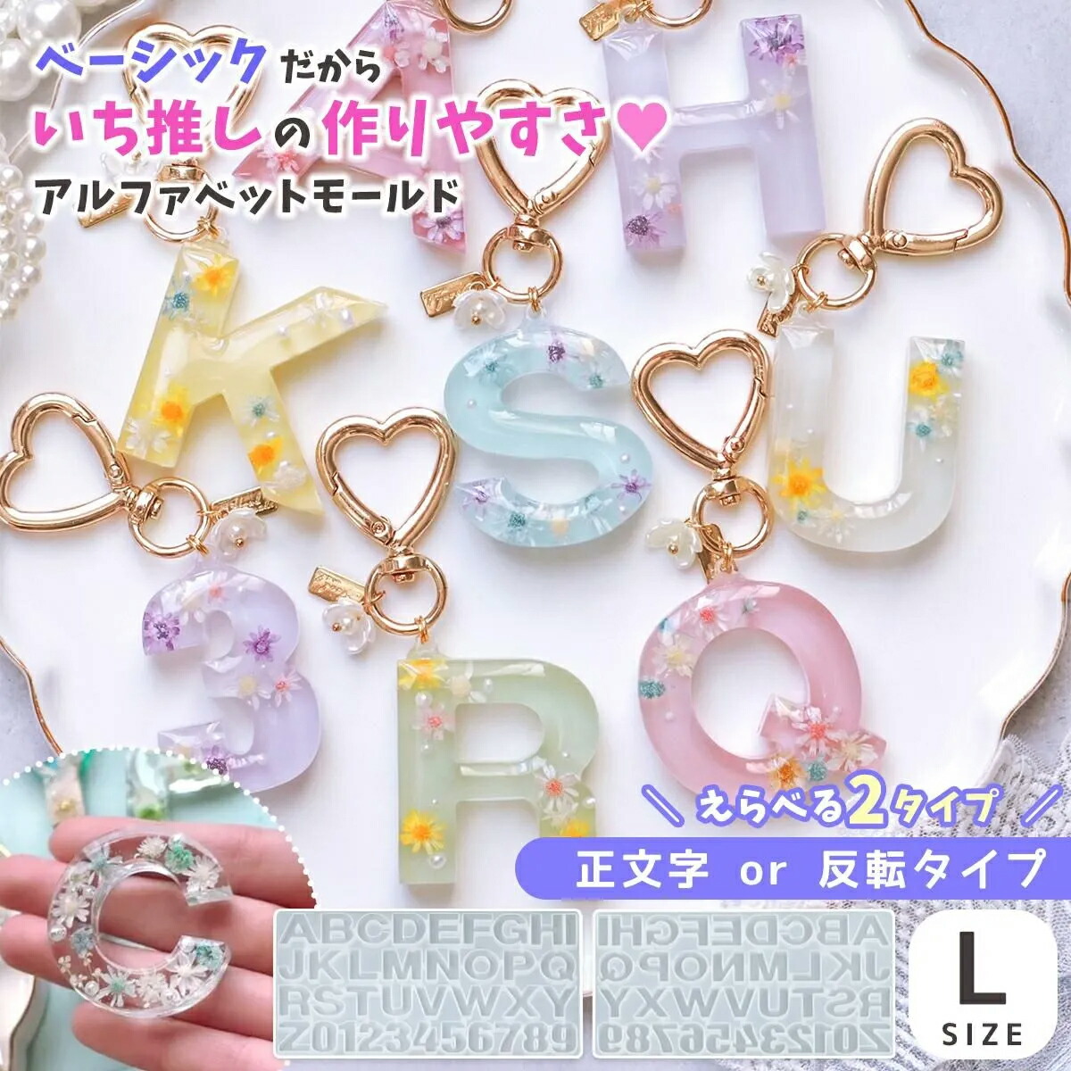 子供へのプレゼントに大人気！レジンのハンドメイドイニシャルキーホルダー作り方じーこのハンドメイド日記