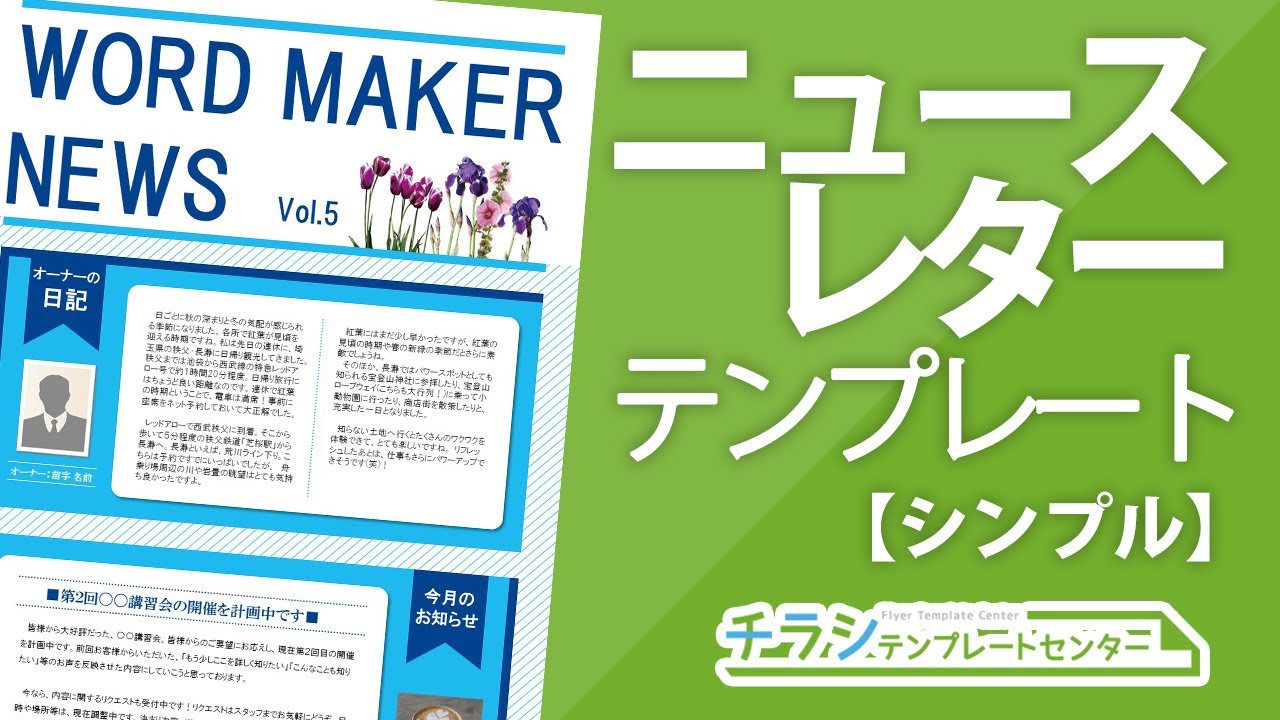 ニュースレターテンプレートで無料でおしゃれなお知らせや告知デザインを作成Canva