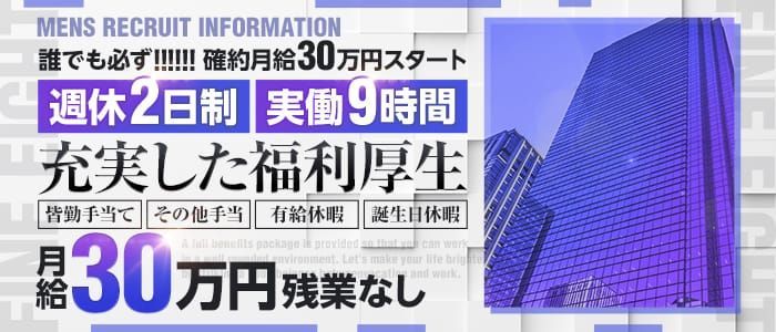 柴田の風俗求人【バニラ】で高収入バイト