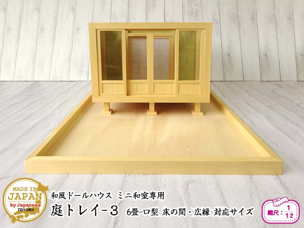 組み立て式ドールハウスの作り方。 – maison de mimi