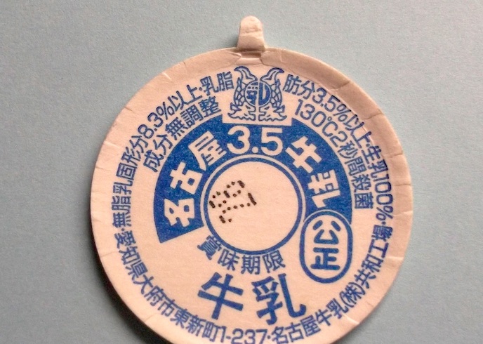 牛乳びんのふたポーチガシャポンオフィシャルサイト
