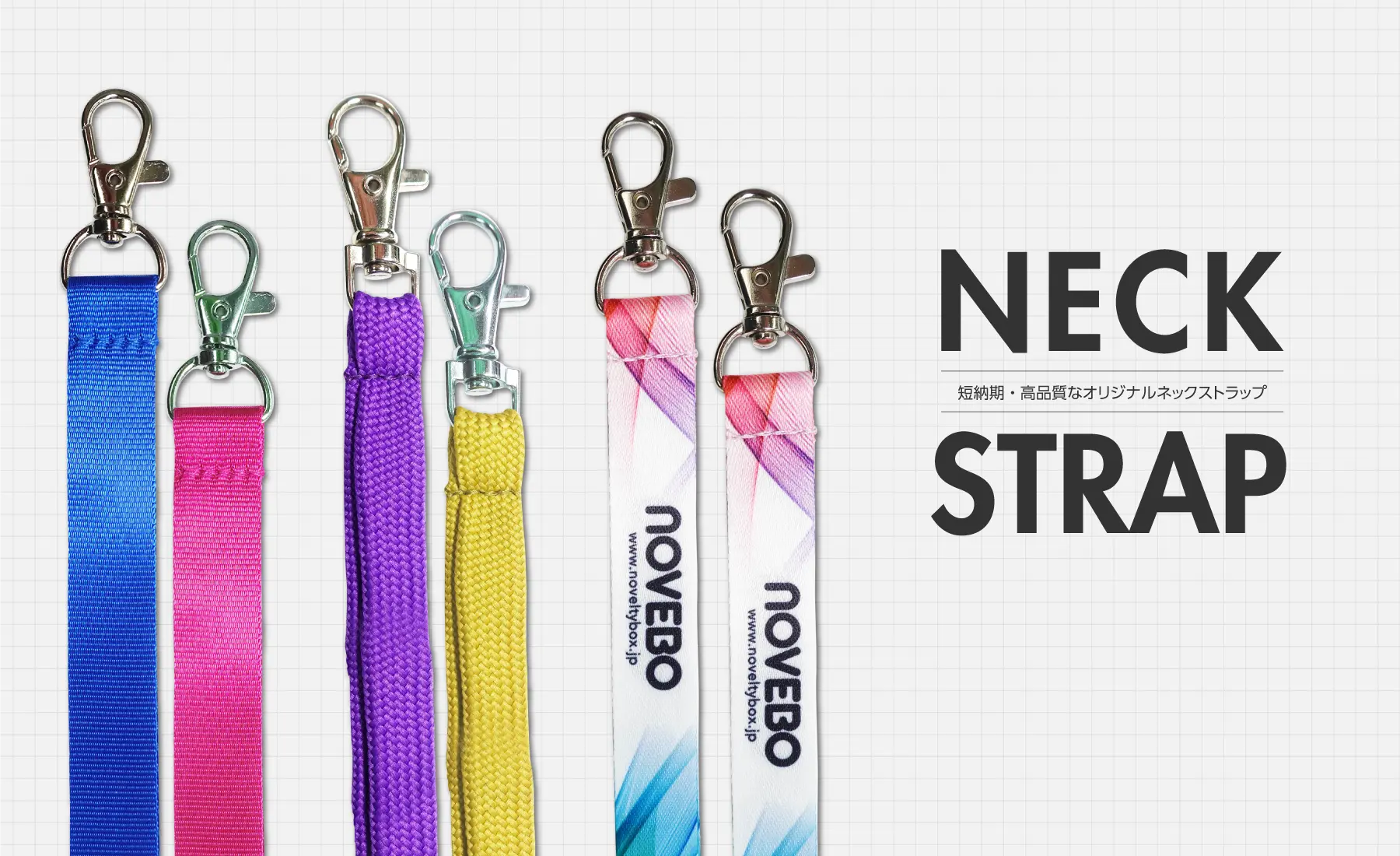 ネックストラップ作成・昇華転写印刷 KANARY