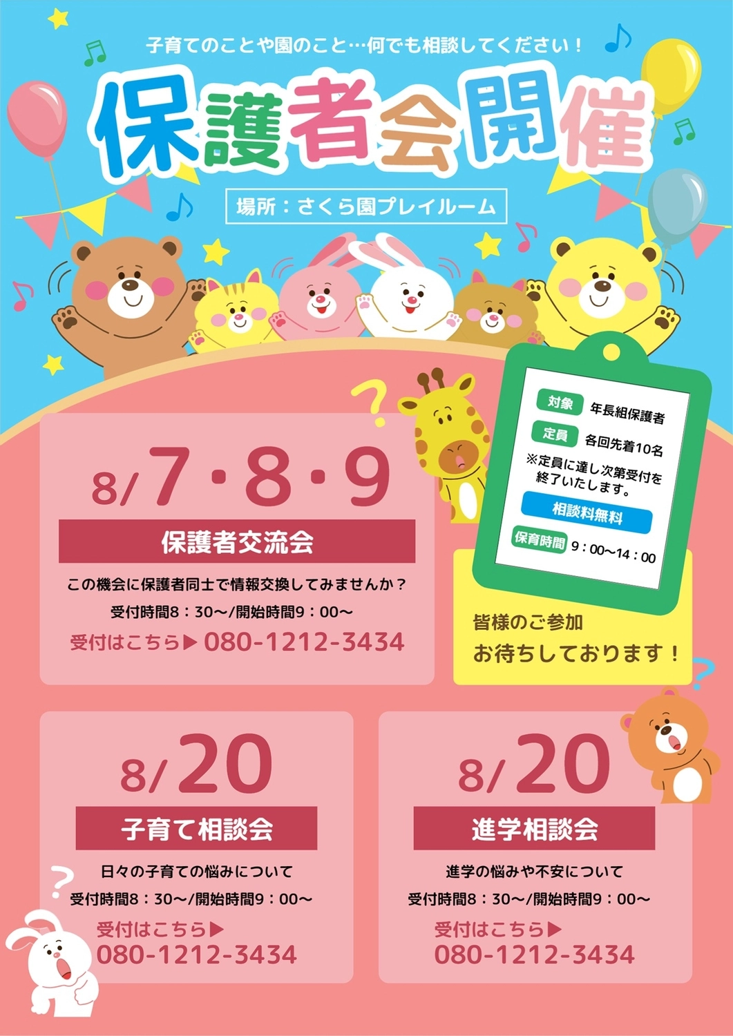 園児 動物 ポスターのイラスト素材12759934- PIXTA