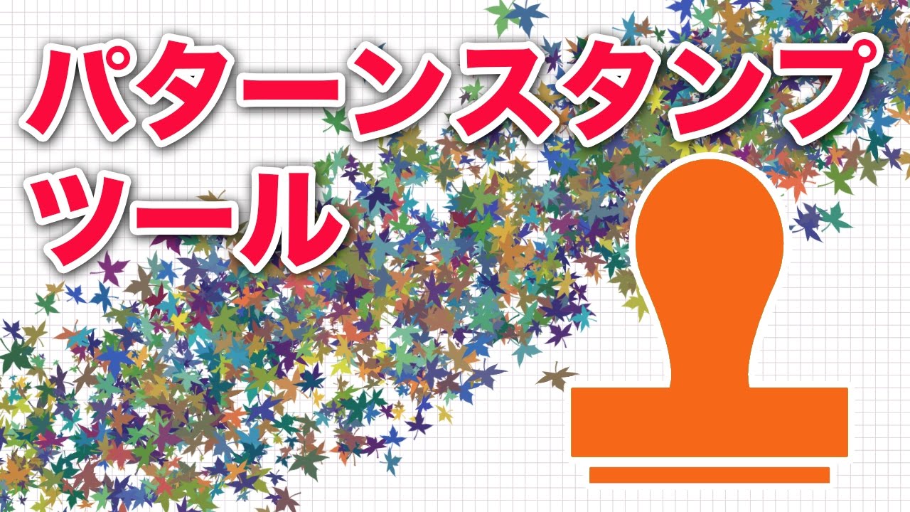 PS 自作パターン作成とパターンの使い方photoshop - Qiita