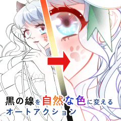 線画の色を変更する簡単な方法 Procreateうーたみイラスト