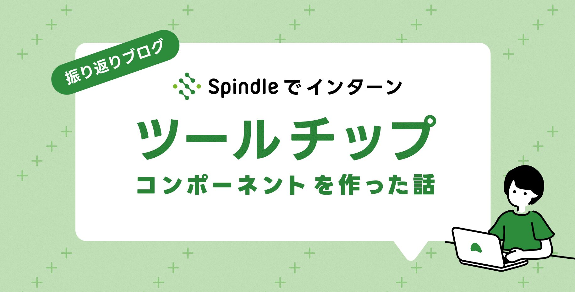 ツールチップをスライドアップして表示する jQuery plugin slideupTooltip : Serendip – Webデザイン ・プログラミング