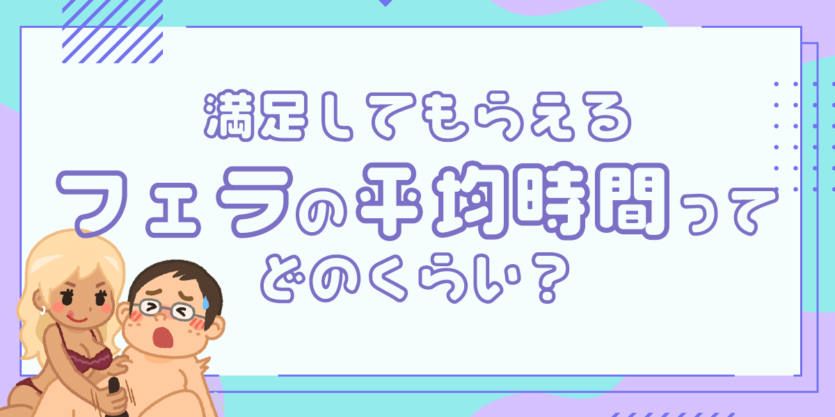 東京駅近くのおすすめフェラ風俗店 | アガる風俗情報