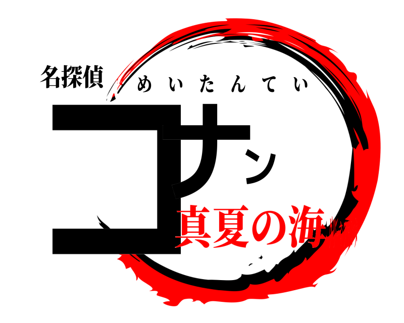 画像・写真USJ『名探偵コナン』で新施策 LINEと連携で「アトラクションを体験した後も、まだまだお楽しみ」 12枚目オリコンニュース ORICON NEWS