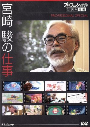 田坂広志 未来からの風 プロフェッショナル進化論 プロフェッショナル進化論』田坂広志公式サイト