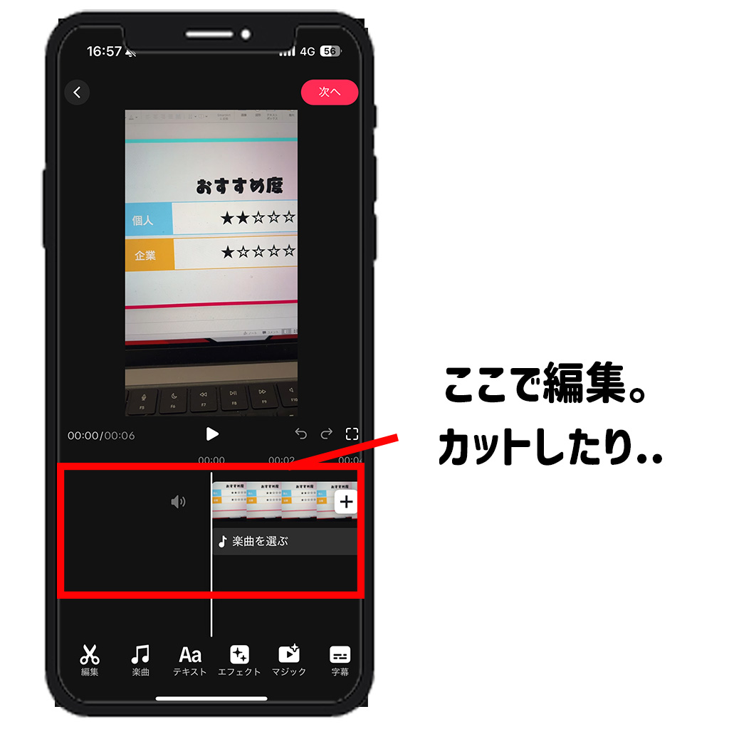 TikTok動画はCapCutで編集しよう！編集のやり方5ステップも解説ショート動画CAMP