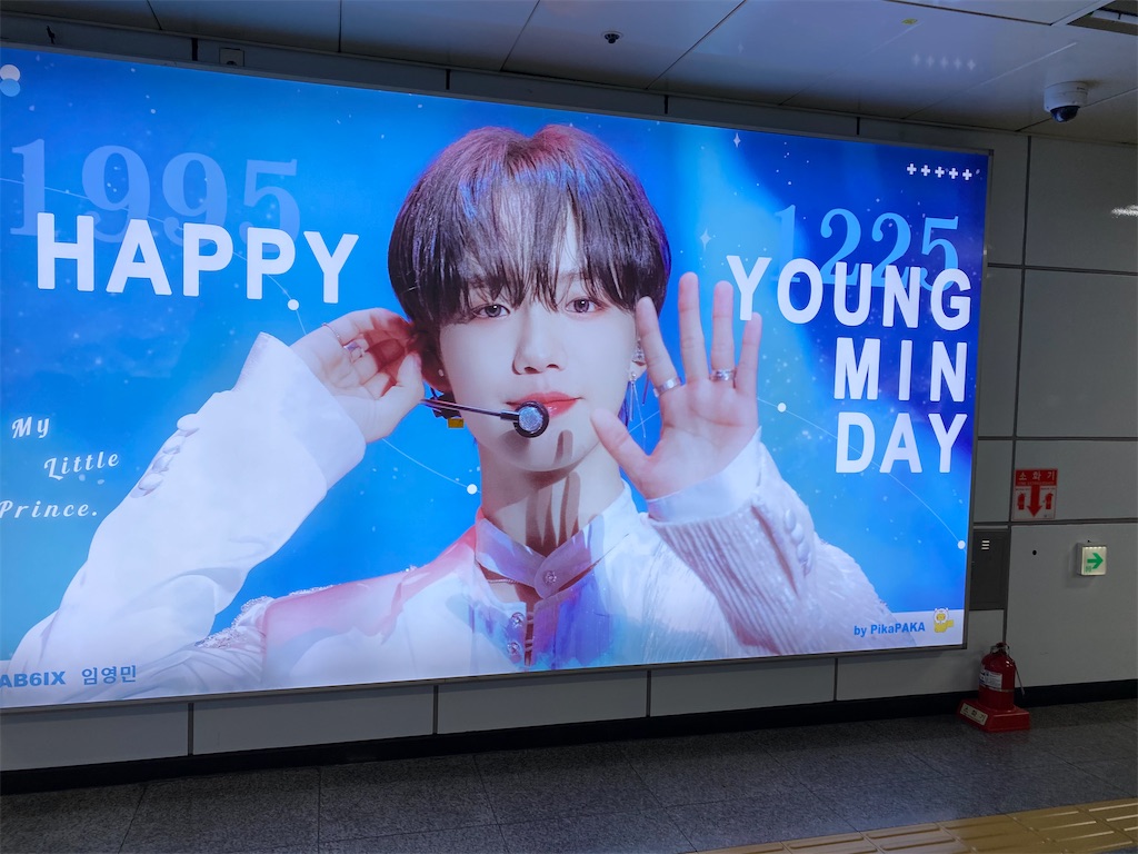 ◇韓国広告FANAD◇ONEUS SION シオン さんの誕生日広告・センイル広告!FANAD 韓国広告会社