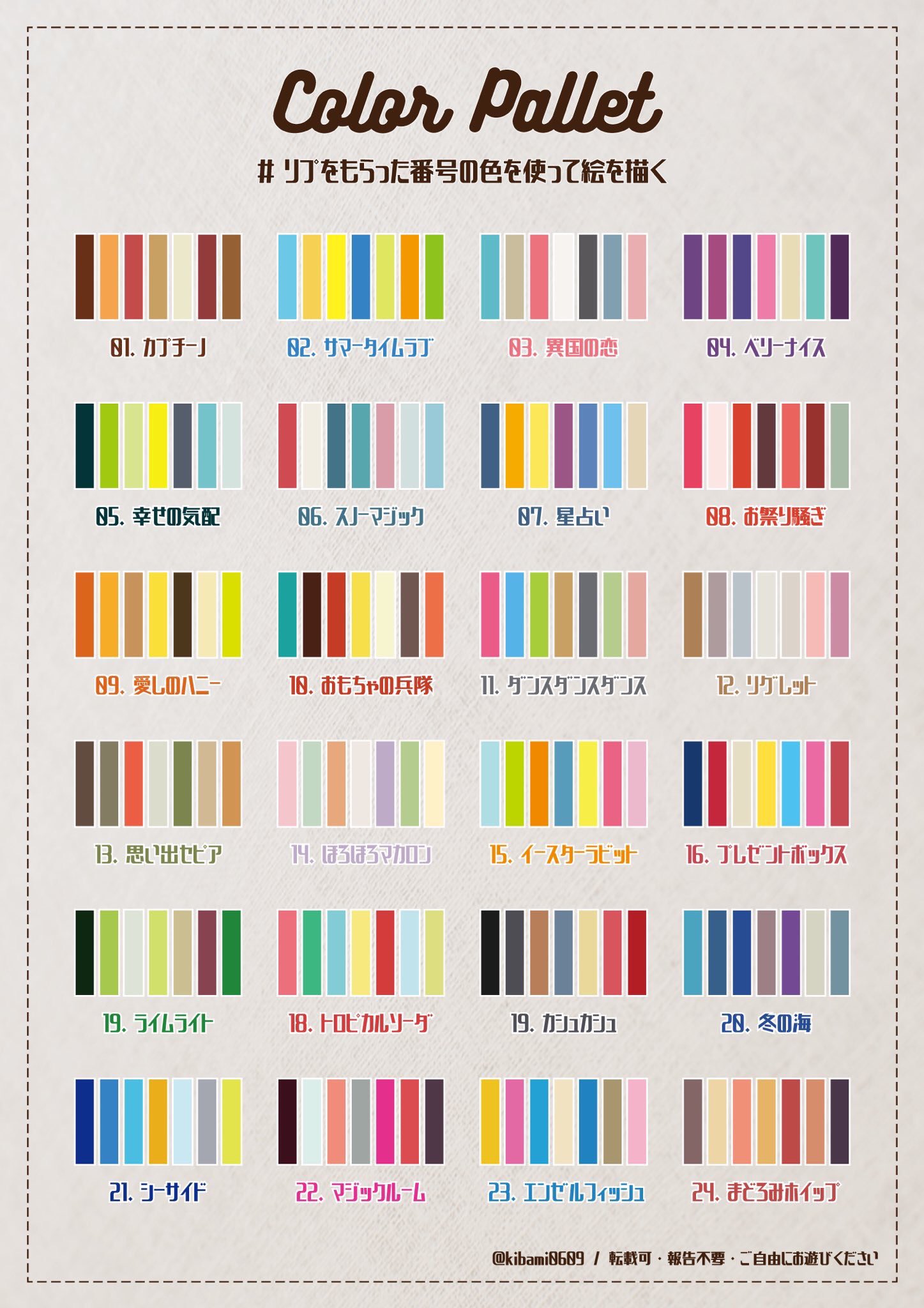 自動でカラーパレット作成 Procreate 便利なカラーパレットの使い方うーたみイラスト