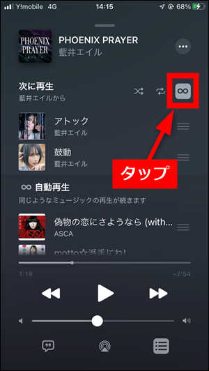 Apple Musicの「↓マーク 下矢印マーク 」の意味、メリットを解説